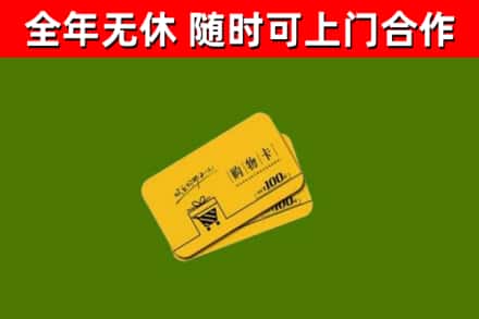 屏东烟酒回收购物卡.jpg